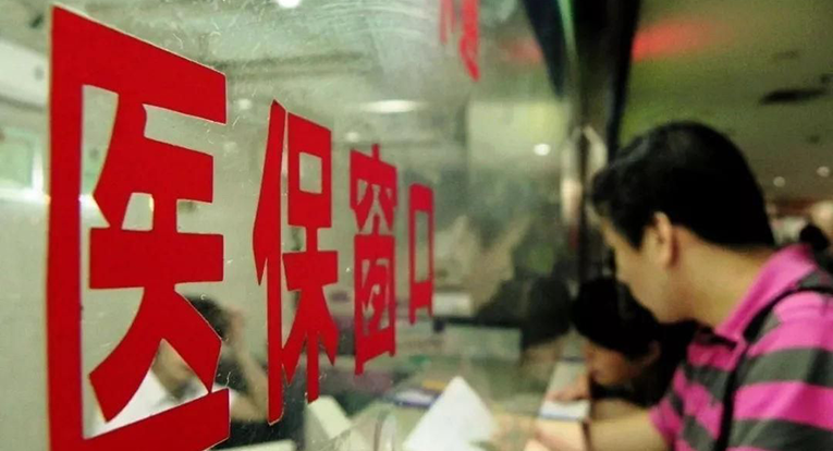 骗取套用医保基金将影响个人或医疗机构信用！《湖南省医疗保障信用管理暂行办法》出台