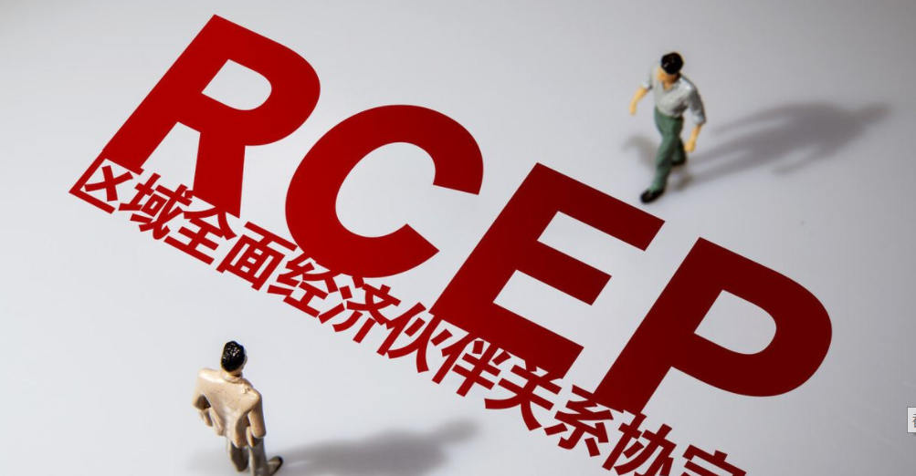 RCEP生效首日，湖南企业预计享受关税减让约10万元