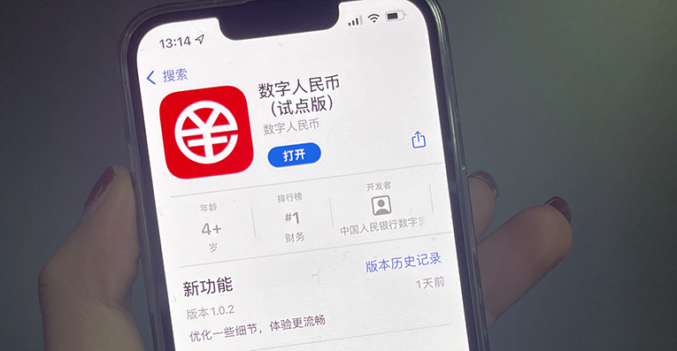 数字人民币试点版App全面上架，长沙用户可提前&ldquo;尝鲜&rdquo;