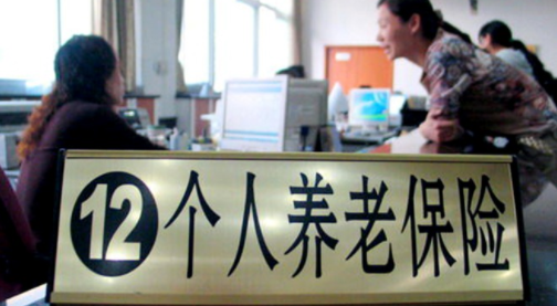 长沙市城乡居民养老保险基础养老金&ldquo;18连调&rdquo;