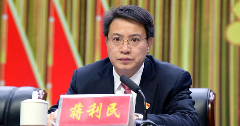 郴州市人民政府副秘书长蒋利民被查