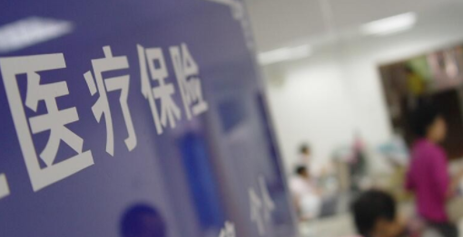 最后5天！湖南城乡居民医保缴费2月28日截止