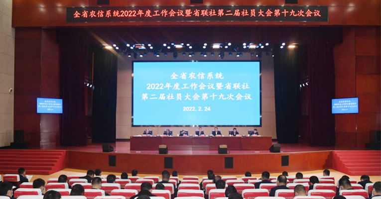 存贷款总量增量继续&ldquo;领跑&rdquo;全省金融机构 湖南农信系统2021年涉农贷款余额超5200亿元