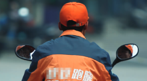 湖南9部门联合发文，维护&ldquo;跑腿小哥&rdquo;权益