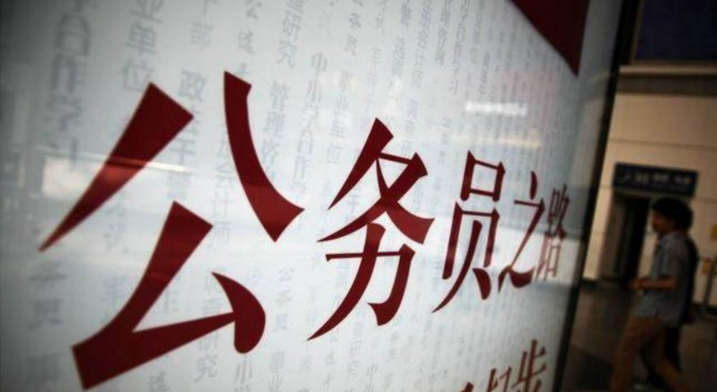 湖南省公务员考试报名结束，五地区报名人数突破万人