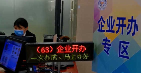 湖南有望将企业开办时间压缩到1个工作日内