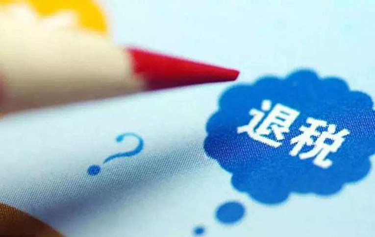 加班加点办理个税汇算清缴退税业务 湖南省两天退个税7000余万元