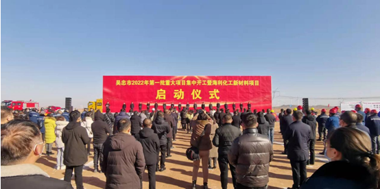 加快产品结构调整、产业布局优化 湖南海利宁夏化工新材料项目开工