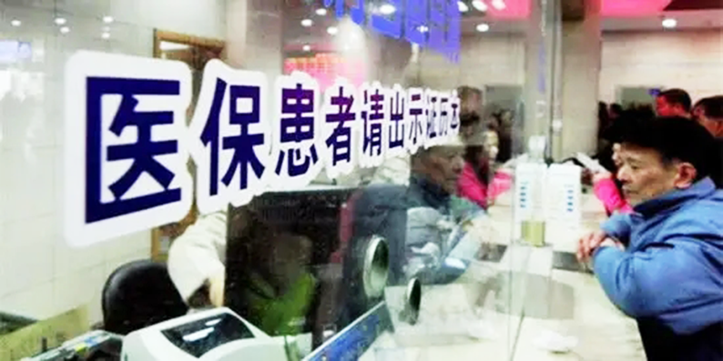 或从长株潭起步！医保个人账户湖南全省通用指日可待